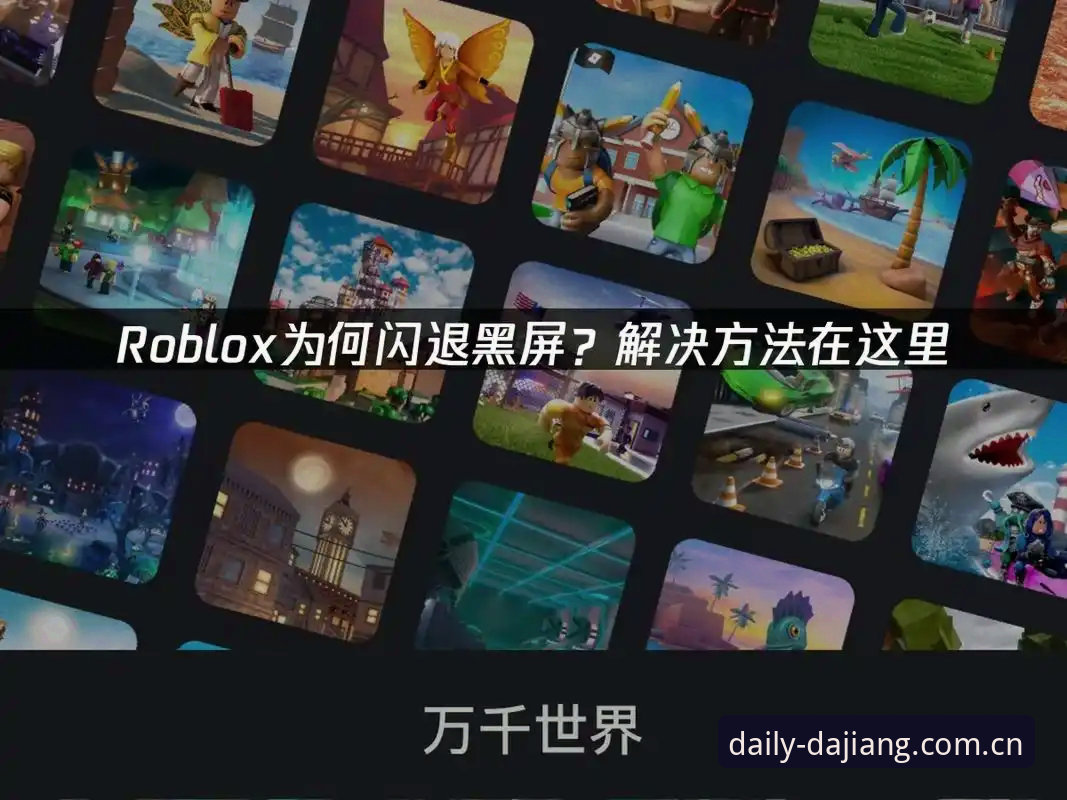 每天第一站v3.0闪退解决与下载完整指南